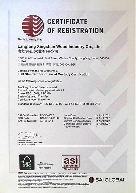 FSC 認(rèn)證.jpg